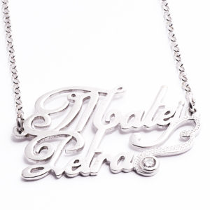 Personal jewelry